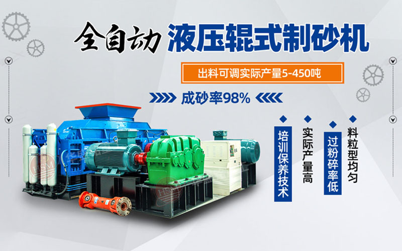 鞏義對(duì)輥式破碎機(jī)哪家好？市場(chǎng)價(jià)格怎么樣？