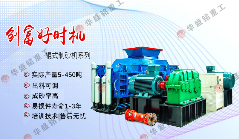 1010對輥破碎機(jī)適合哪些礦山破碎任務(wù)？華盛銘廠家解答