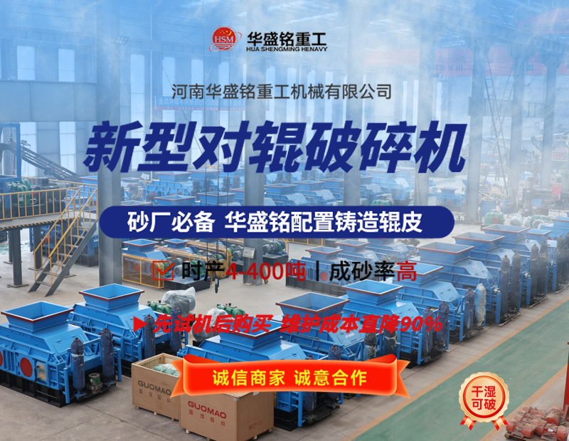液壓對(duì)輥破碎機(jī)可破碎珍珠巖嗎？設(shè)備價(jià)格多少？