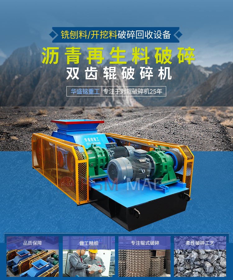 混凝土再生料齒輥破碎機多少錢一臺？破碎后用途哪里？
