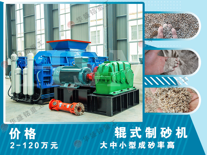 高壓對(duì)輥破碎機(jī)適用于哪些場(chǎng)景？時(shí)產(chǎn)180噸的設(shè)備效果如何？
