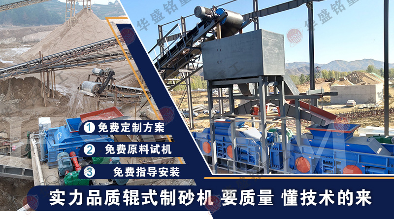 硬料制砂怎么選設(shè)備？石灰石對輥制砂機(jī)多少錢一臺？