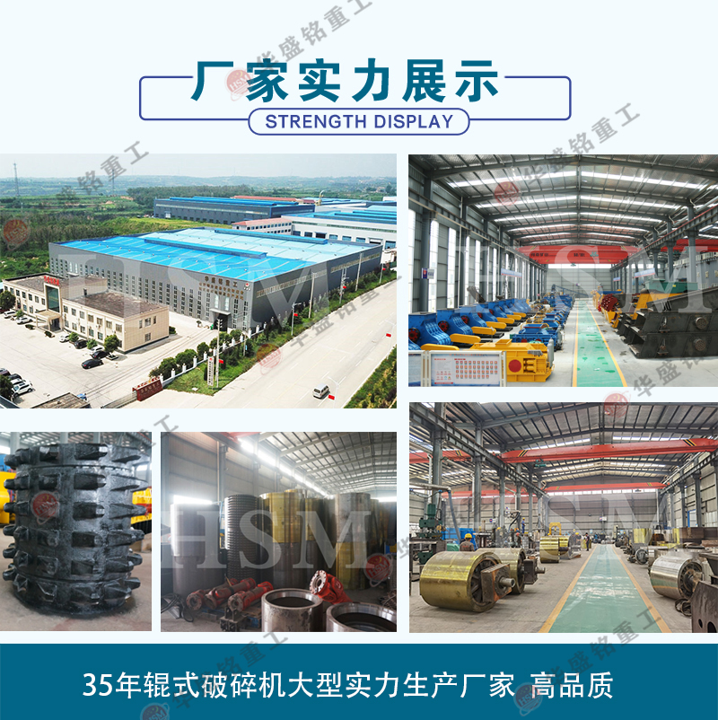 銅渣料對(duì)輥機(jī)廠(chǎng)家